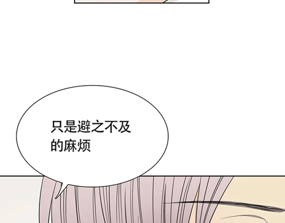 《竹马摇尾巴》第3话 你是我生命中最重要的人 第33页