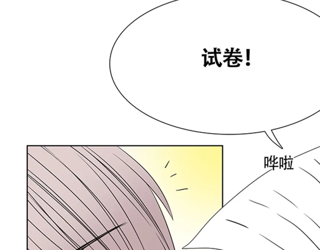 《竹马摇尾巴》第3话 你是我生命中最重要的人 第55页