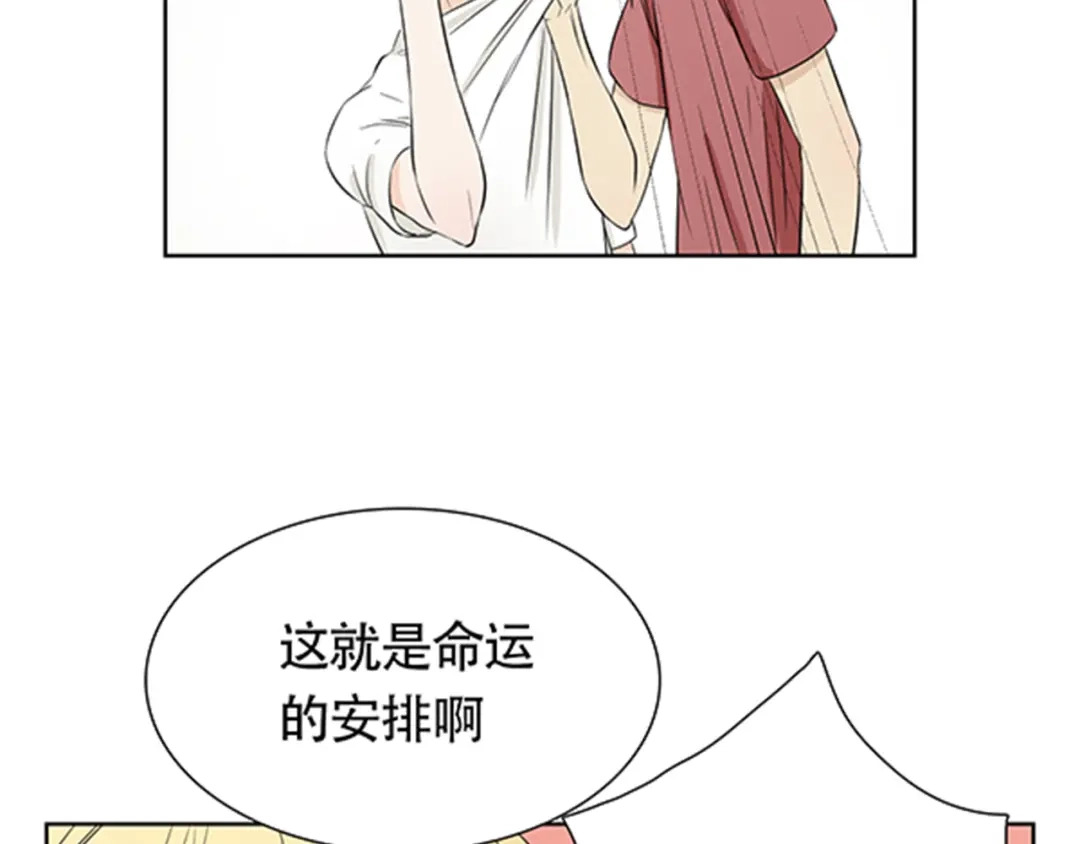《竹马摇尾巴》第3话 你是我生命中最重要的人 第17页