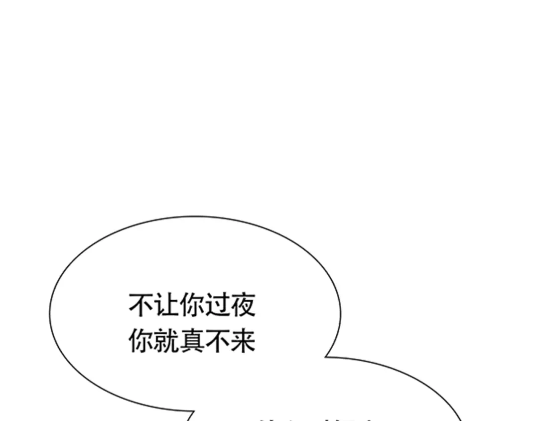 《竹马摇尾巴》第3话 你是我生命中最重要的人 第44页