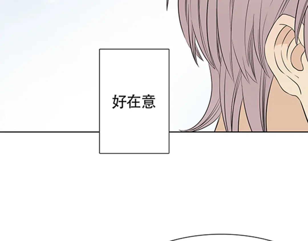 《竹马摇尾巴》第3话 你是我生命中最重要的人 第54页