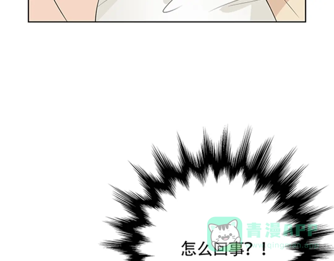 《竹马摇尾巴》第3话 你是我生命中最重要的人 第11页