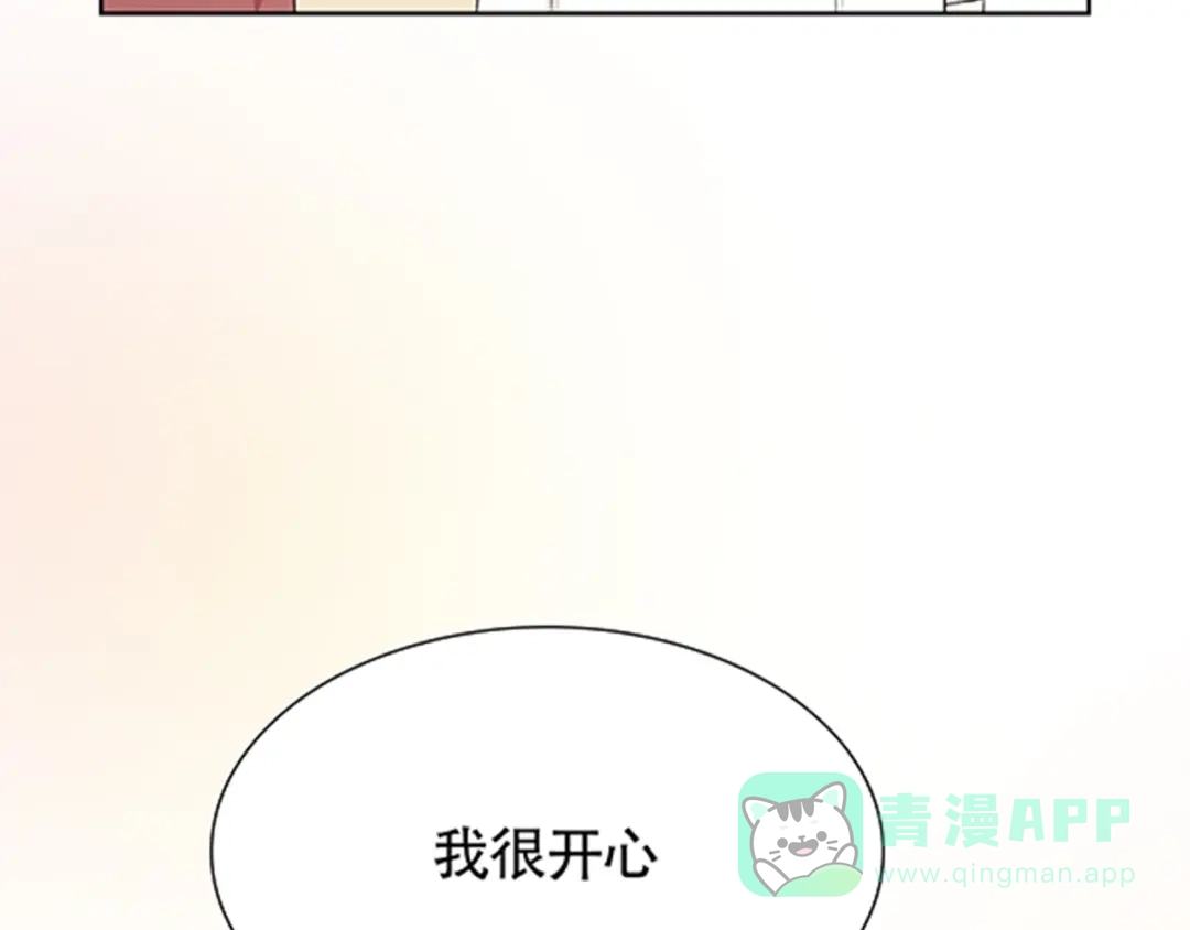《竹马摇尾巴》第3话 你是我生命中最重要的人 第41页