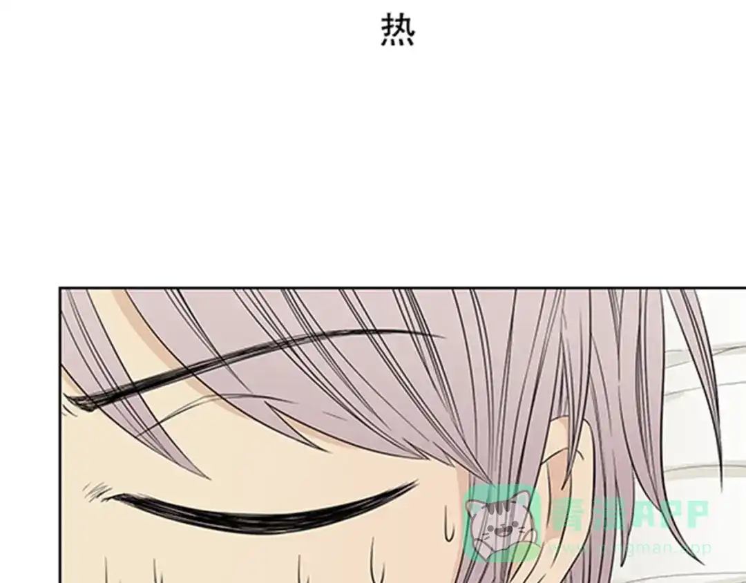 《竹马摇尾巴》第3话 你是我生命中最重要的人 第6页