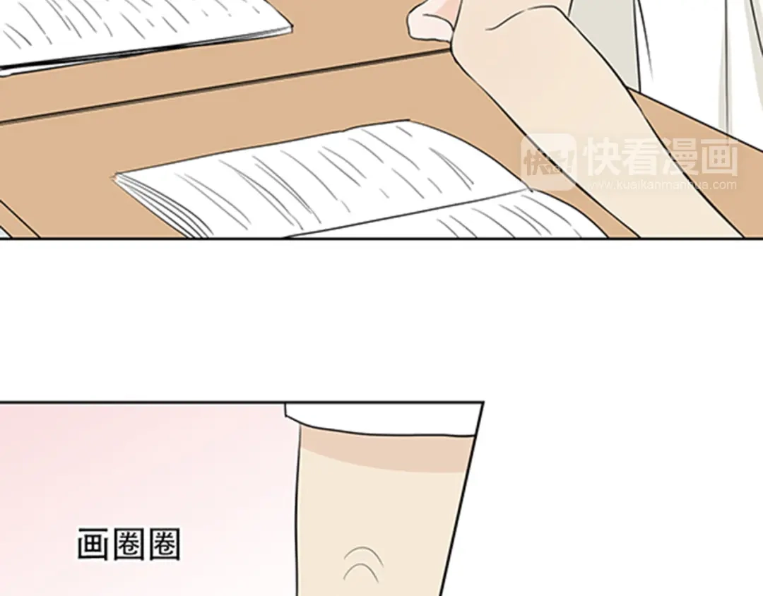 《竹马摇尾巴》第4话 有人要来搞事情啊！ 第8页