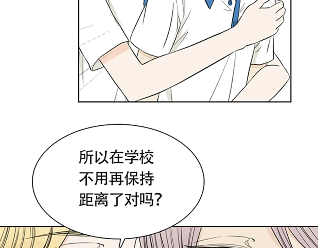 《竹马摇尾巴》第4话 有人要来搞事情啊！ 第39页