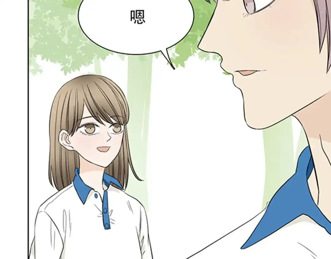 《竹马摇尾巴》第4话 有人要来搞事情啊！ 第48页
