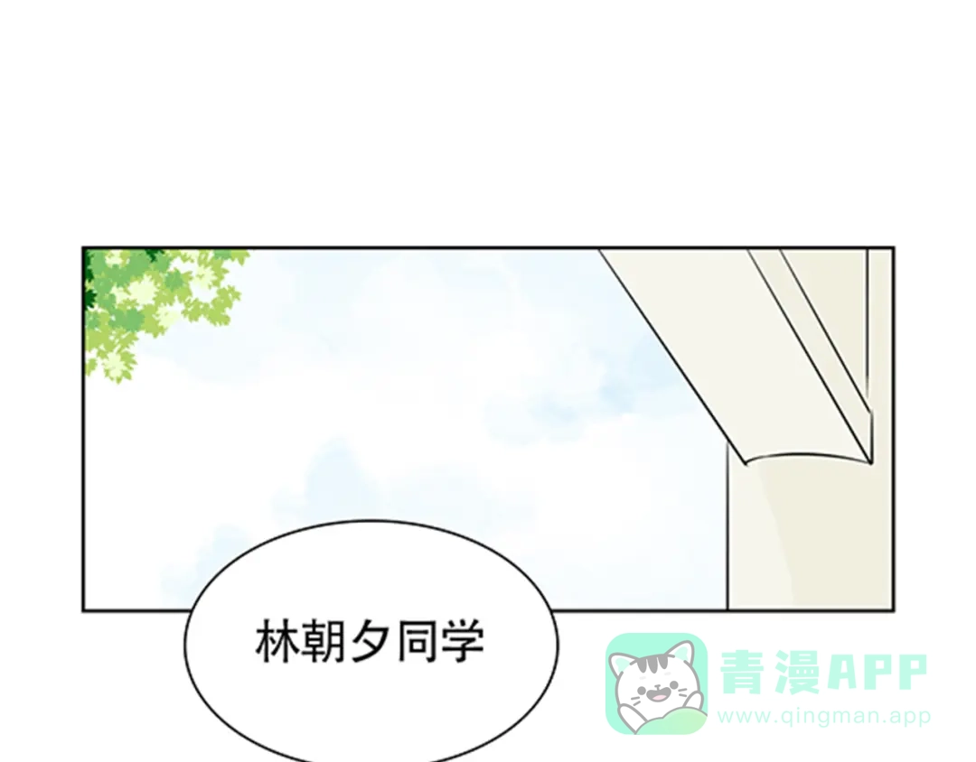 《竹马摇尾巴》第4话 有人要来搞事情啊！ 第46页