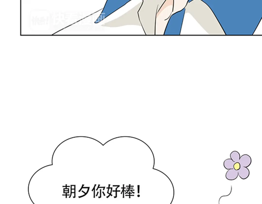 《竹马摇尾巴》第4话 有人要来搞事情啊！ 第37页