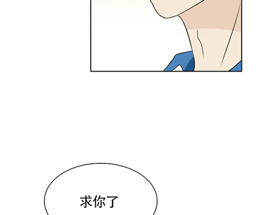 《竹马摇尾巴》第4话 有人要来搞事情啊！ 第53页