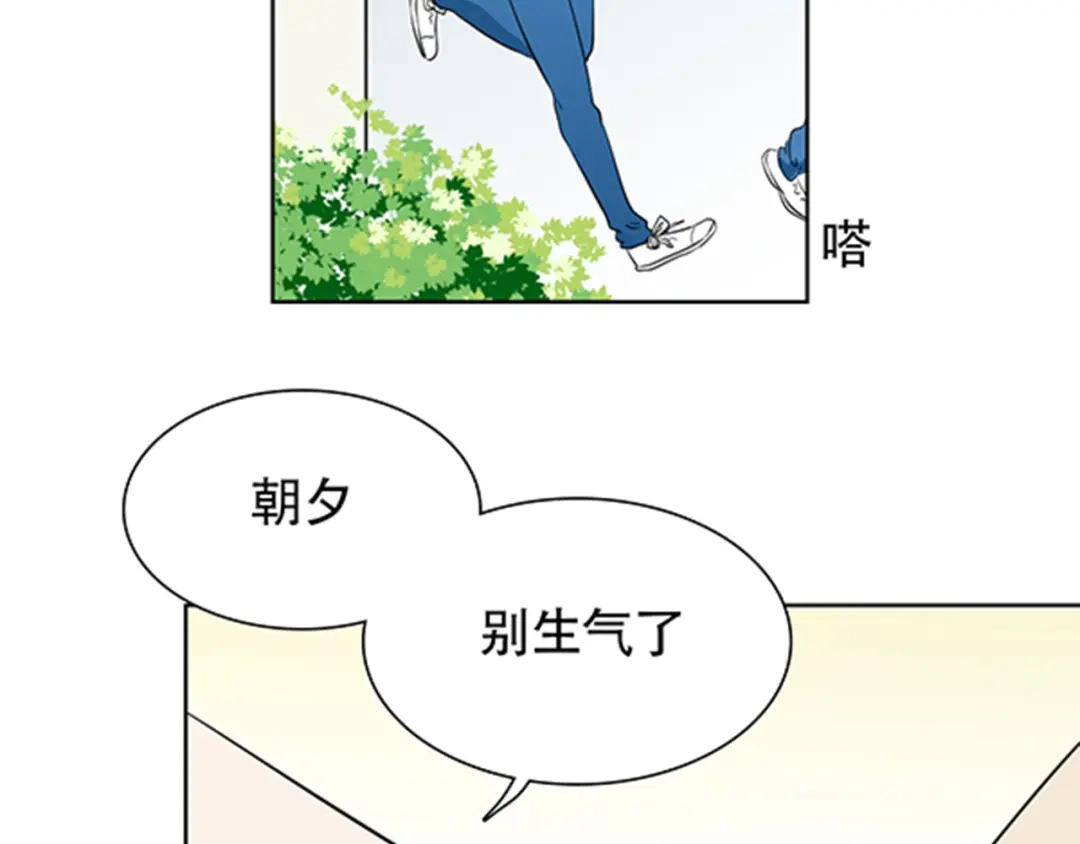 《竹马摇尾巴》第4话 有人要来搞事情啊！ 第19页