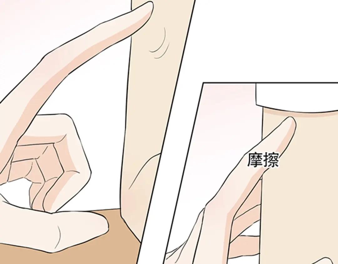 《竹马摇尾巴》第4话 有人要来搞事情啊！ 第9页