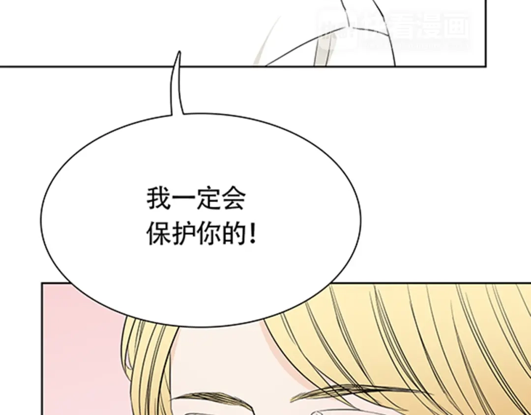 《竹马摇尾巴》第4话 有人要来搞事情啊！ 第35页