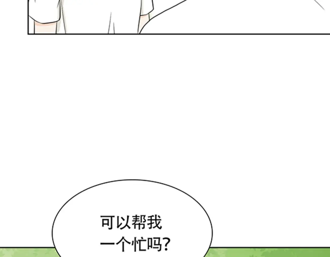 《竹马摇尾巴》第4话 有人要来搞事情啊！ 第49页