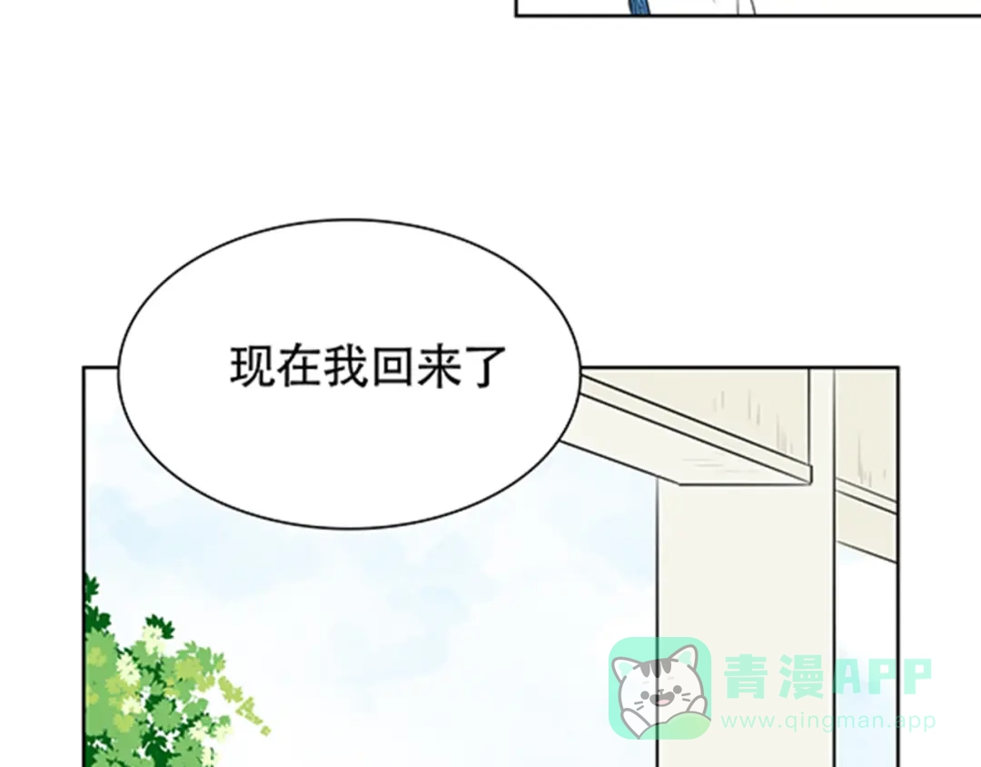 《竹马摇尾巴》第4话 有人要来搞事情啊！ 第26页