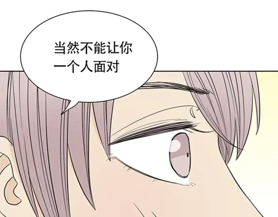 《竹马摇尾巴》第4话 有人要来搞事情啊！ 第28页