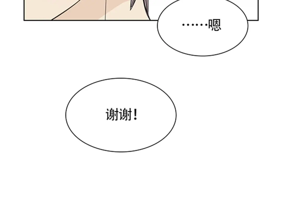 《竹马摇尾巴》第4话 有人要来搞事情啊！ 第55页