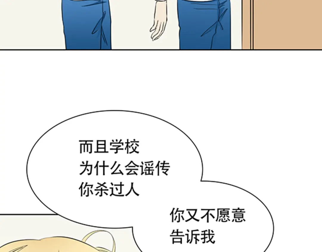《竹马摇尾巴》第4话 有人要来搞事情啊！ 第23页
