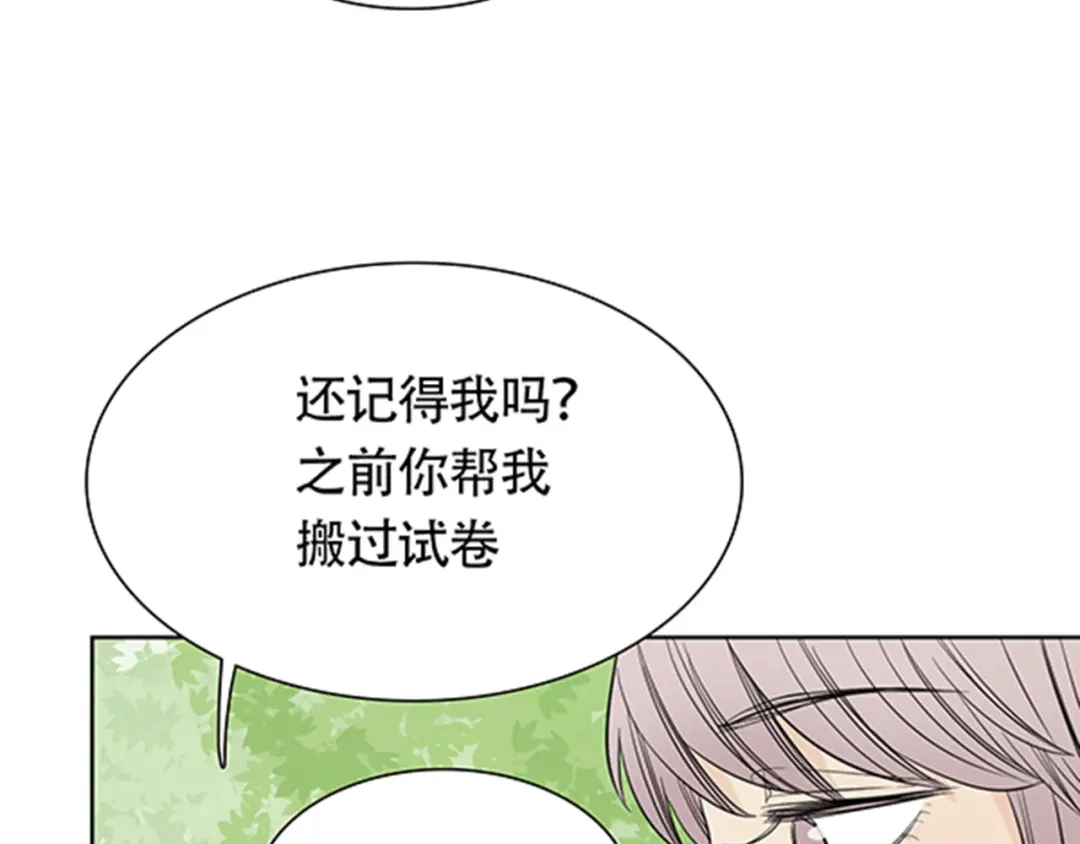 《竹马摇尾巴》第4话 有人要来搞事情啊！ 第47页