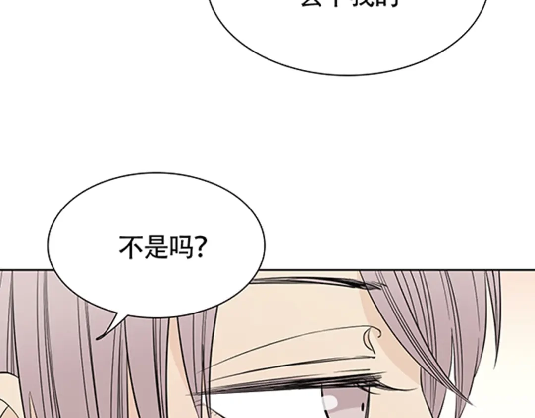 《竹马摇尾巴》第4话 有人要来搞事情啊！ 第30页