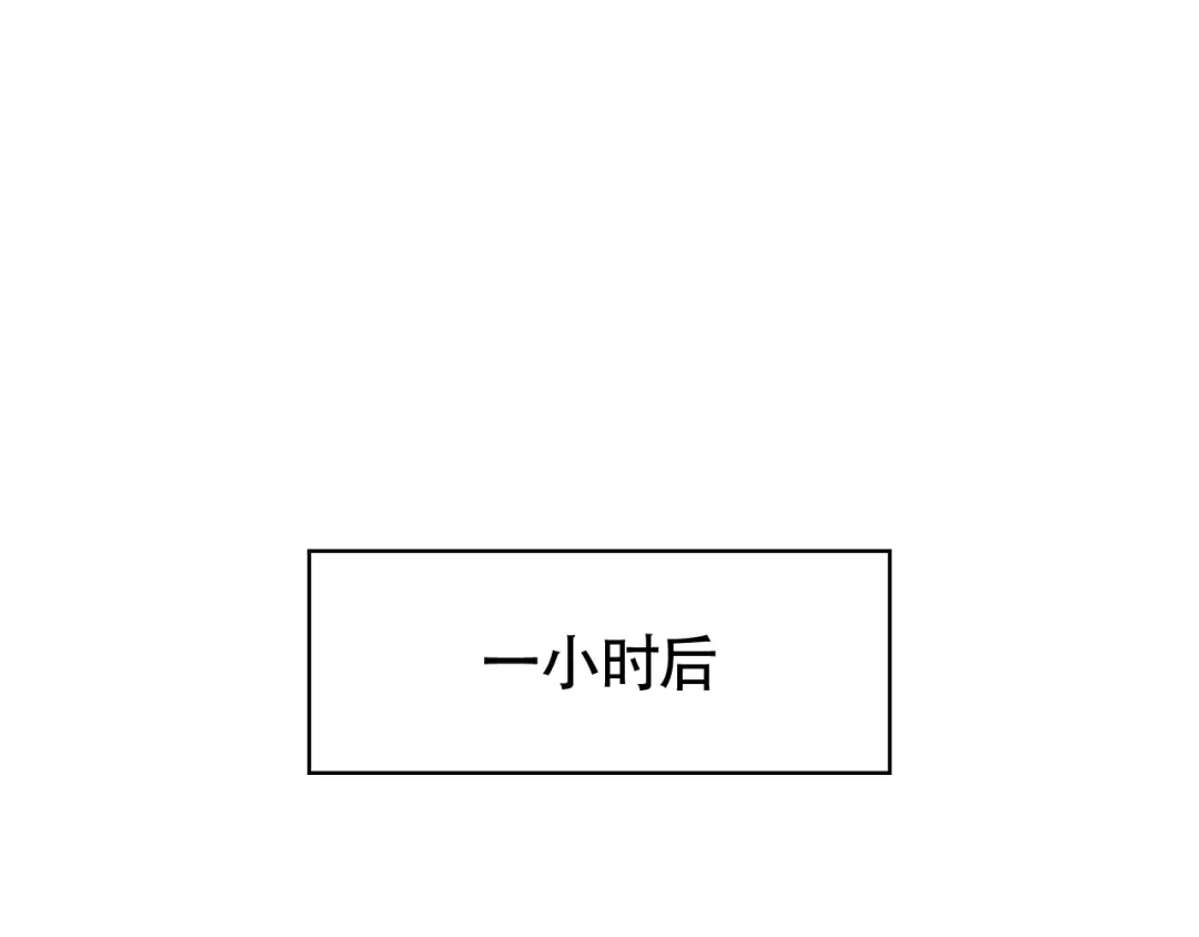 《竹马摇尾巴》第5话 湿身诱惑引发的矛盾 第28页