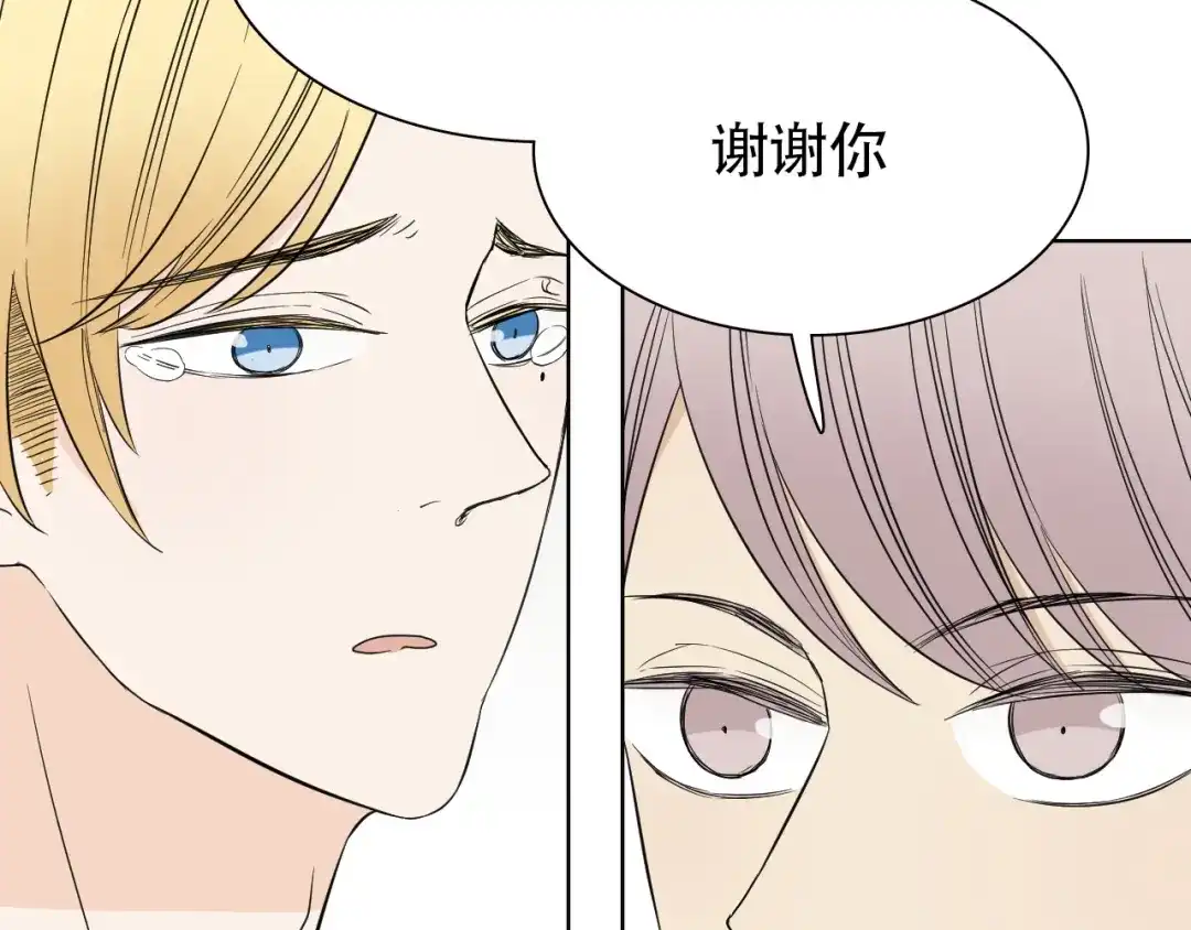 《竹马摇尾巴》第5话 湿身诱惑引发的矛盾 第34页