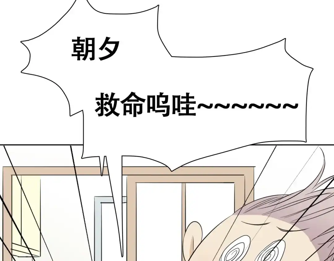 《竹马摇尾巴》第5话 湿身诱惑引发的矛盾 第14页