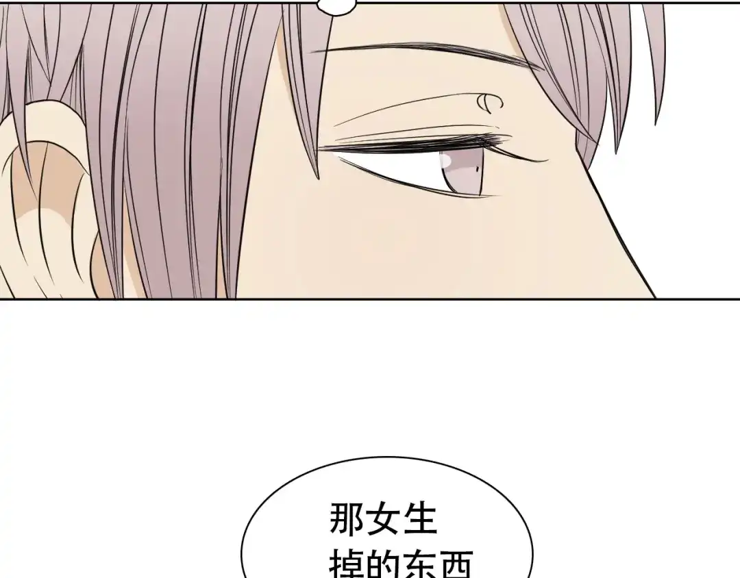 《竹马摇尾巴》第5话 湿身诱惑引发的矛盾 第48页