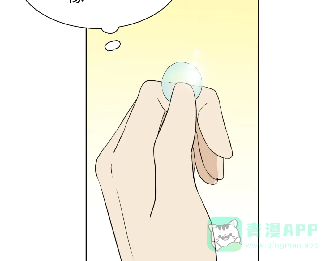 《竹马摇尾巴》第5话 湿身诱惑引发的矛盾 第51页
