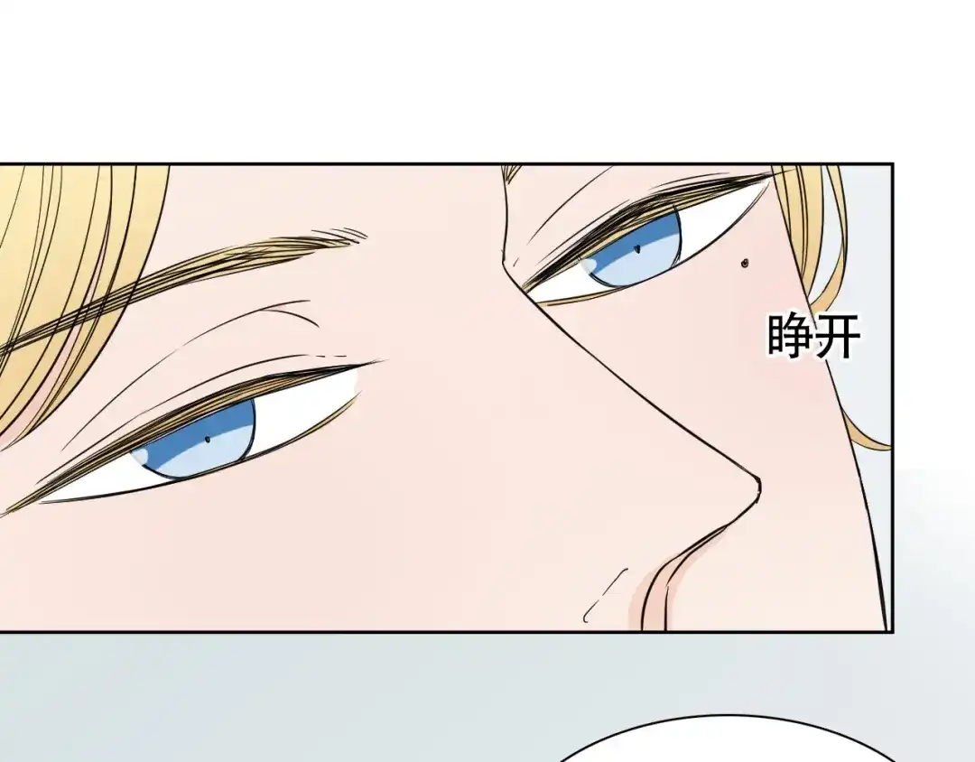 《竹马摇尾巴》第6话 那个人为什么要伤害海棠？ 第47页