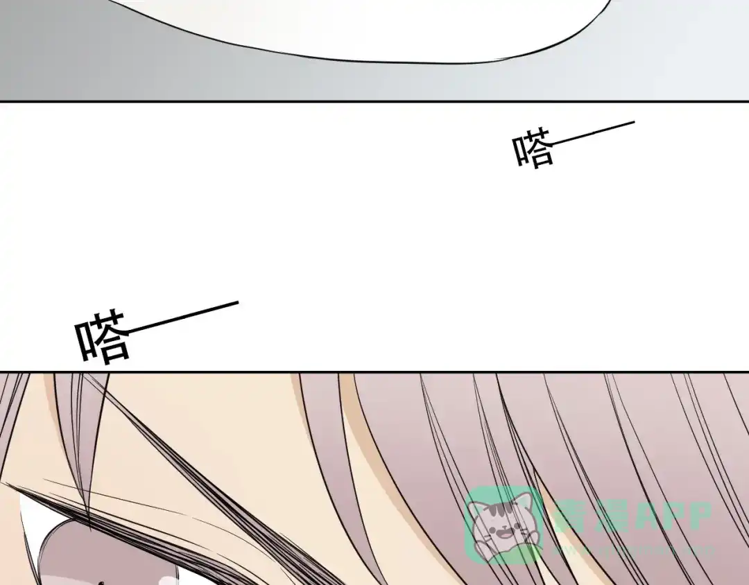 《竹马摇尾巴》第6话 那个人为什么要伤害海棠？ 第56页