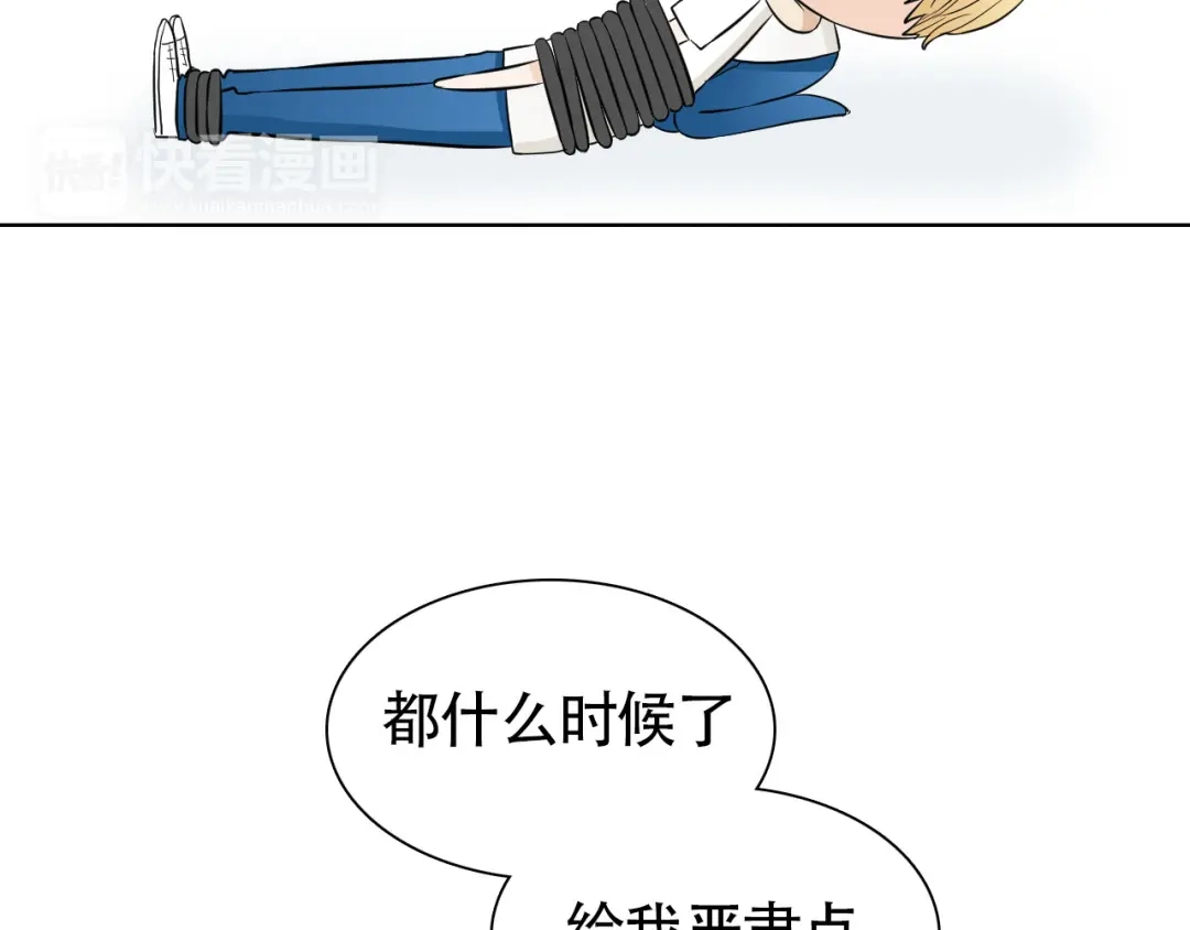 《竹马摇尾巴》第6话 那个人为什么要伤害海棠？ 第53页
