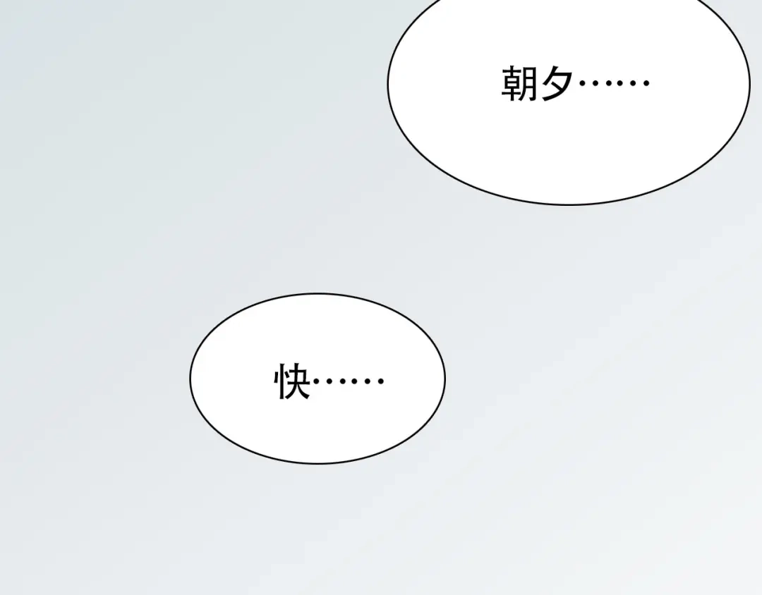 《竹马摇尾巴》第6话 那个人为什么要伤害海棠？ 第48页
