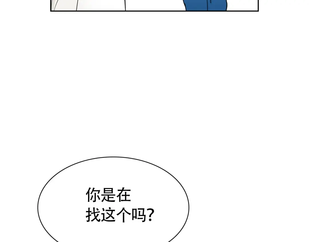 《竹马摇尾巴》第6话 那个人为什么要伤害海棠？ 第19页
