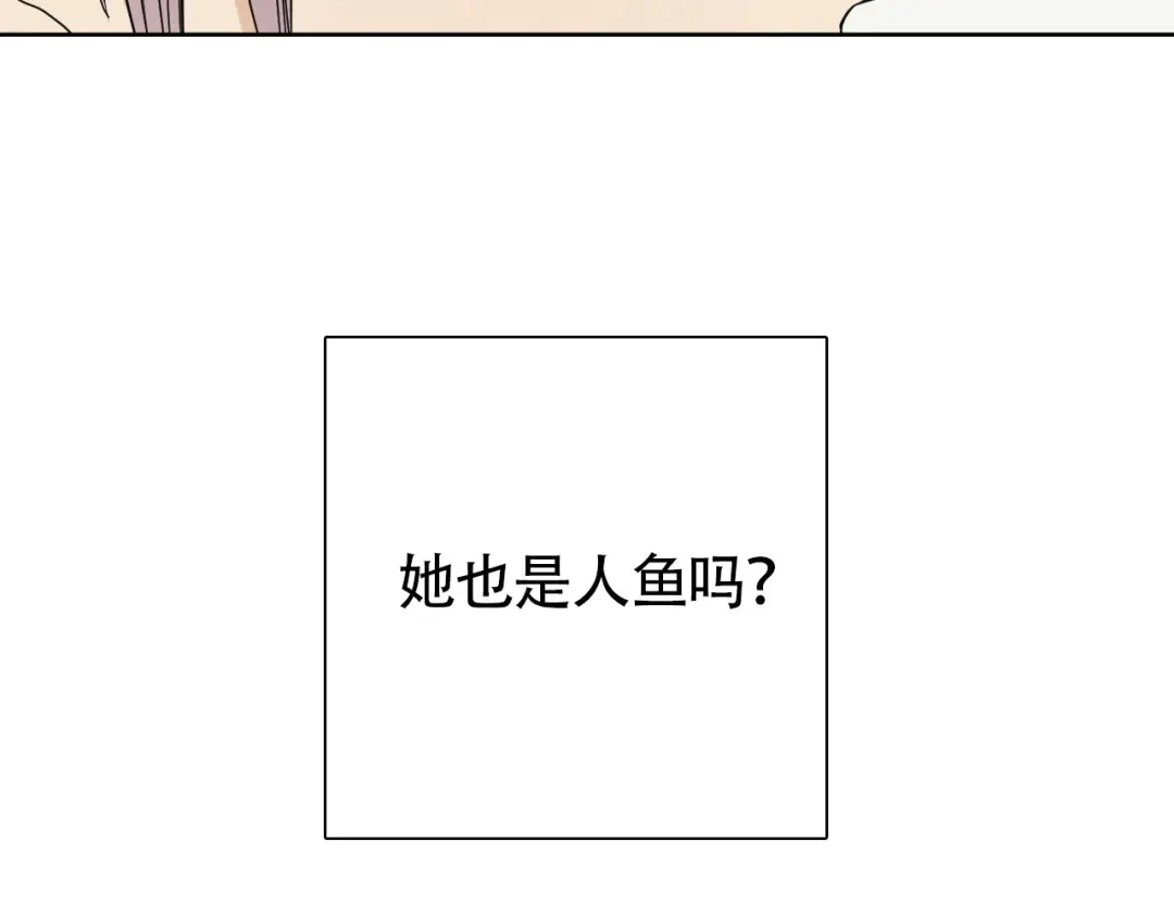 《竹马摇尾巴》第6话 那个人为什么要伤害海棠？ 第27页