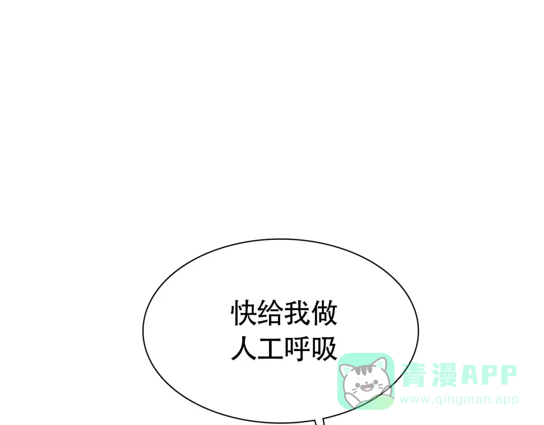 《竹马摇尾巴》第6话 那个人为什么要伤害海棠？ 第51页