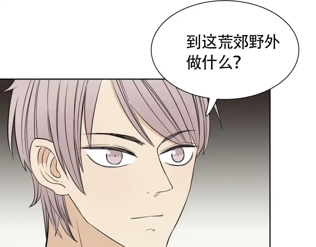 《竹马摇尾巴》第6话 那个人为什么要伤害海棠？ 第32页