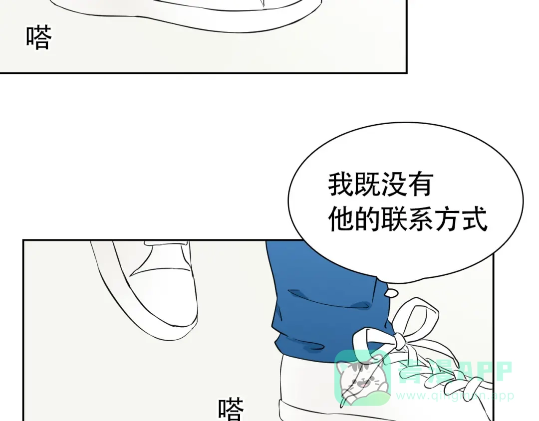 《竹马摇尾巴》第6话 那个人为什么要伤害海棠？ 第11页