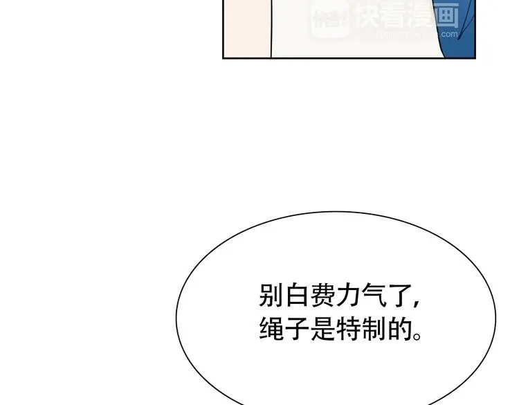《竹马摇尾巴》第7话 干正事要紧！ 第20页