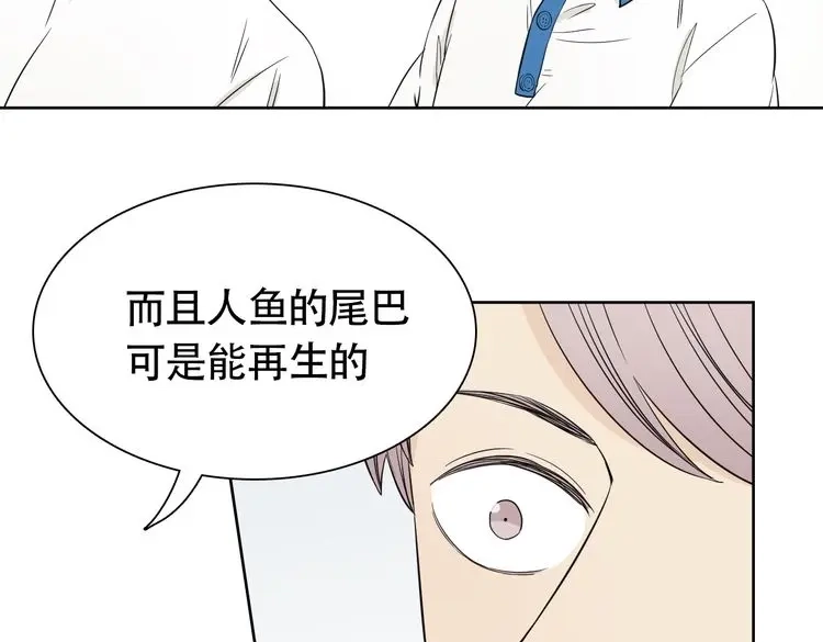 《竹马摇尾巴》第7话 干正事要紧！ 第55页