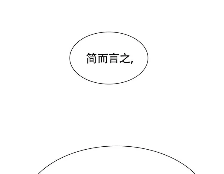 《竹马摇尾巴》第7话 干正事要紧！ 第49页