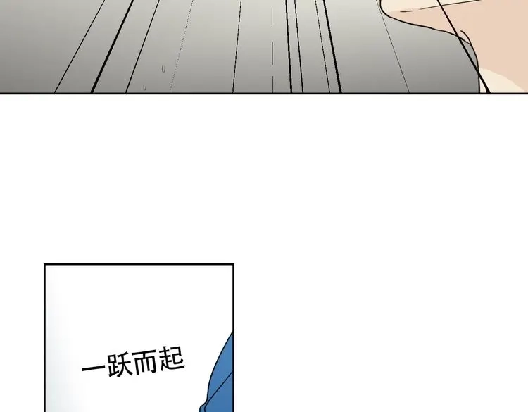 《竹马摇尾巴》第7话 干正事要紧！ 第78页