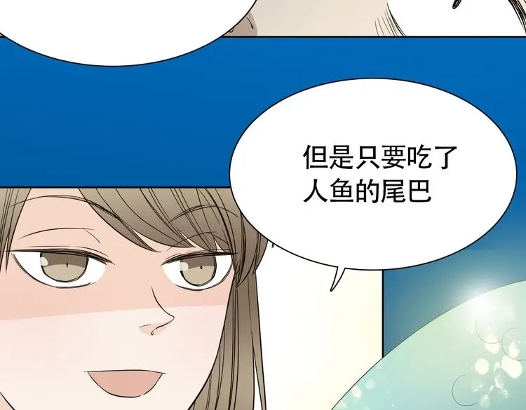 《竹马摇尾巴》第7话 干正事要紧！ 第38页
