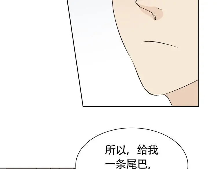 《竹马摇尾巴》第7话 干正事要紧！ 第57页