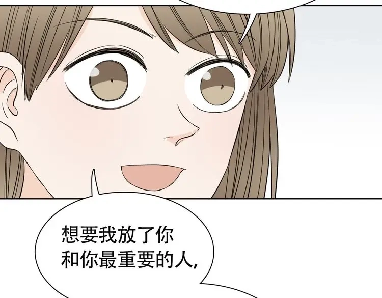 《竹马摇尾巴》第7话 干正事要紧！ 第22页