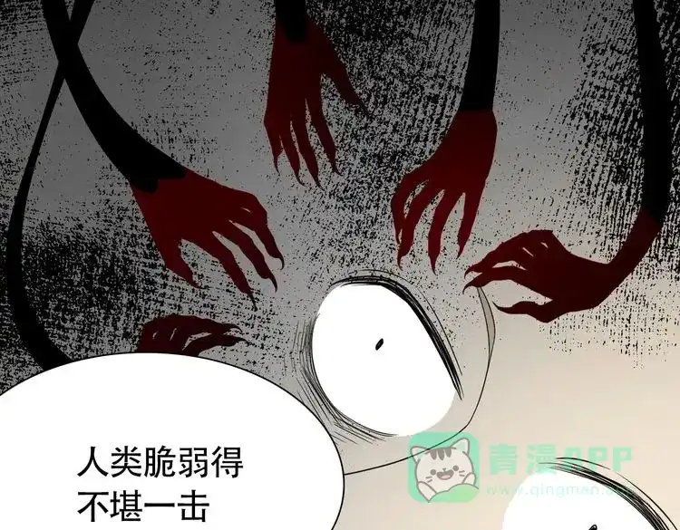 《竹马摇尾巴》第7话 干正事要紧！ 第36页