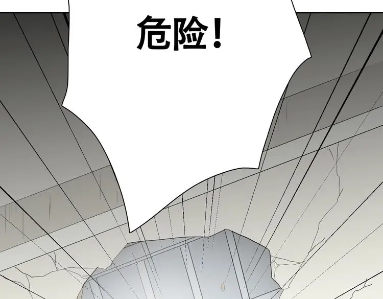 《竹马摇尾巴》第7话 干正事要紧！ 第74页
