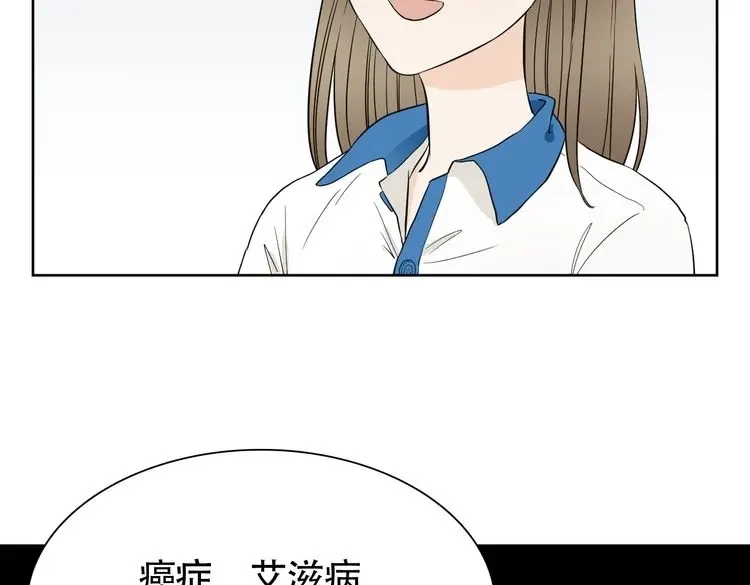 《竹马摇尾巴》第7话 干正事要紧！ 第32页