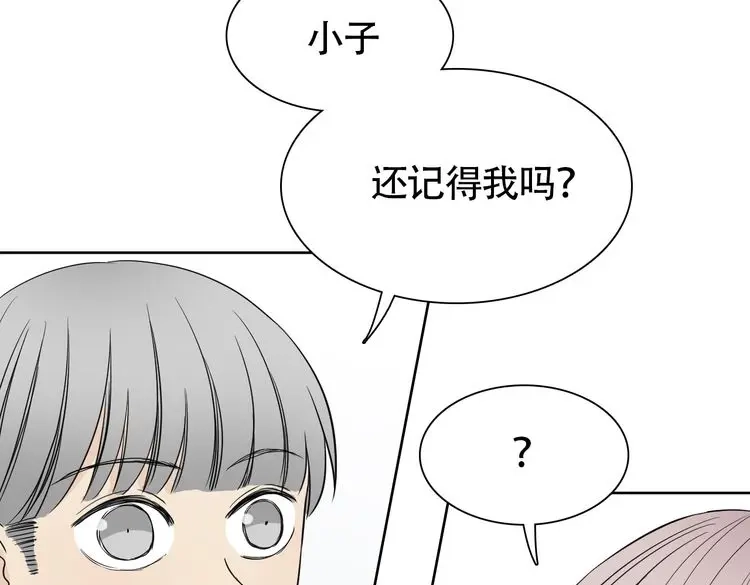 《竹马摇尾巴》第7话 干正事要紧！ 第100页