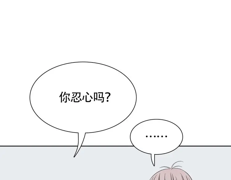 《竹马摇尾巴》第7话 干正事要紧！ 第65页